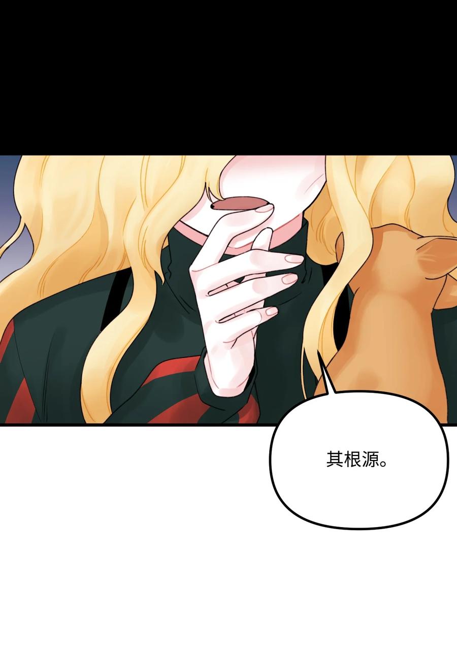 015魔石-垃圾堆里的皇女-HAERUA,harasyo,MSTORYHUB,极直社（第26张）