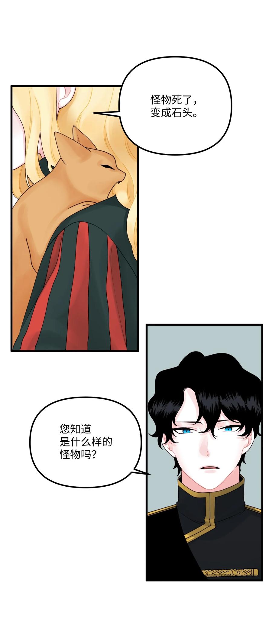015魔石-垃圾堆里的皇女-HAERUA,harasyo,MSTORYHUB,极直社（第32张）
