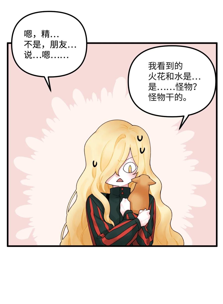 015魔石-垃圾堆里的皇女-HAERUA,harasyo,MSTORYHUB,极直社（第17张）