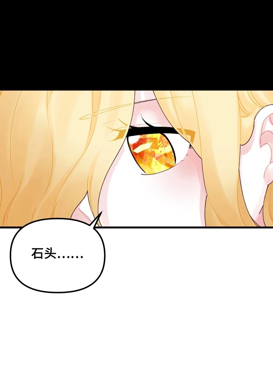 015魔石-垃圾堆里的皇女-HAERUA,harasyo,MSTORYHUB,极直社（第29张）