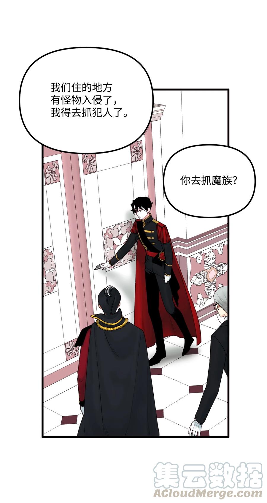 015魔石-垃圾堆里的皇女-HAERUA,harasyo,MSTORYHUB,极直社（第37张）