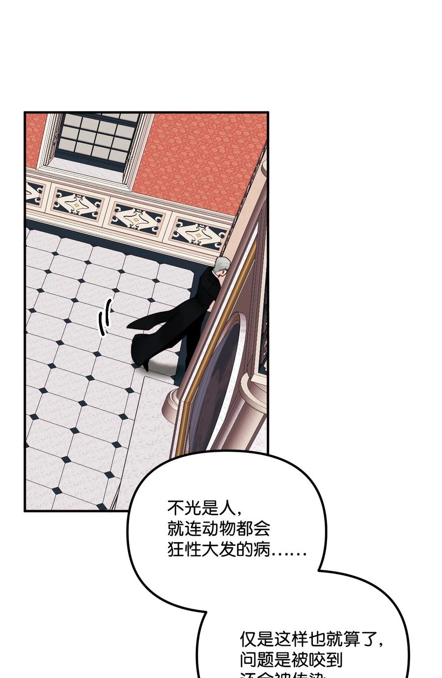 016特殊能力-垃圾堆里的皇女-HAERUA,harasyo,MSTORYHUB,极直社（第15张）