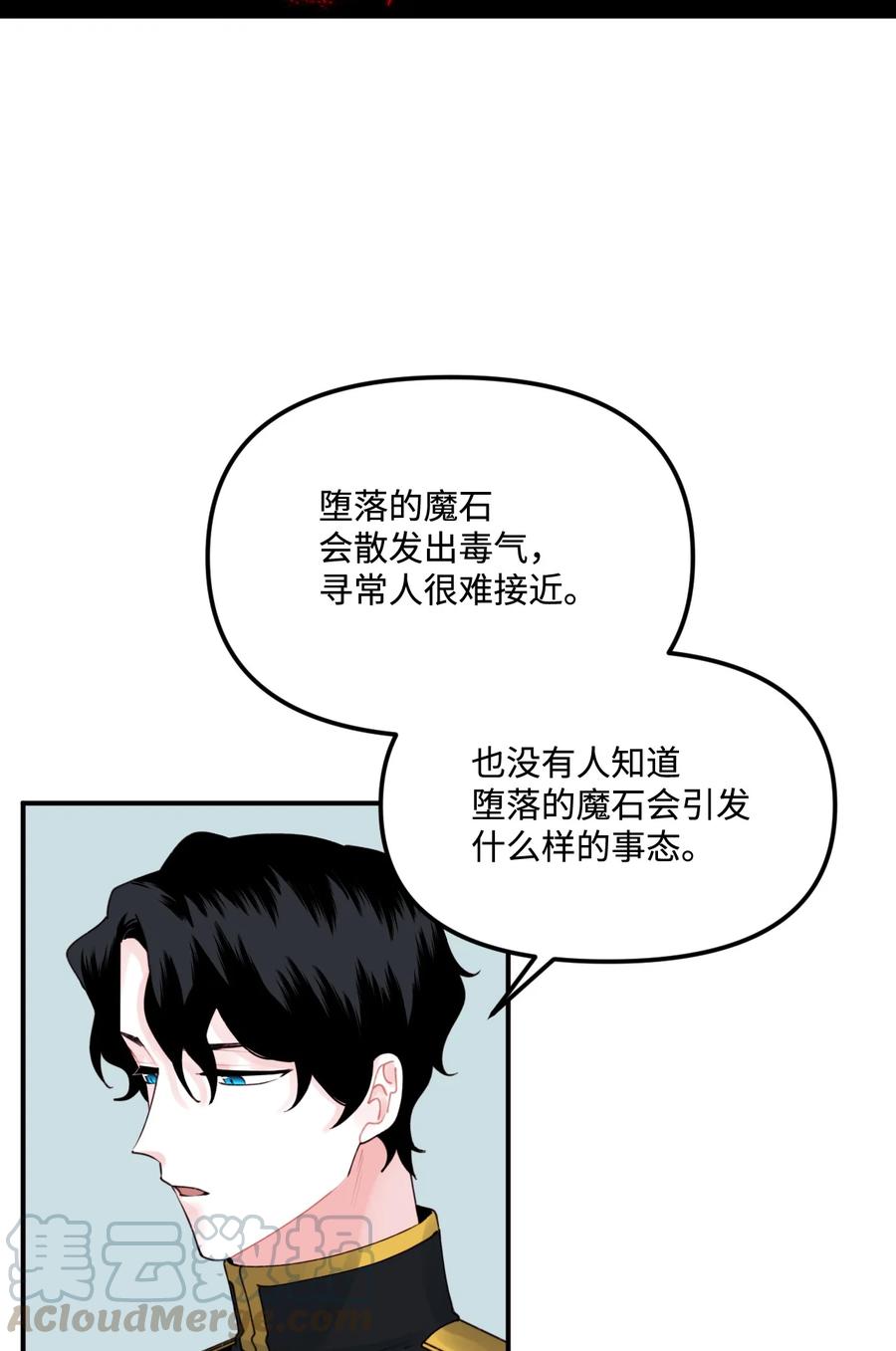 016特殊能力-垃圾堆里的皇女-HAERUA,harasyo,MSTORYHUB,极直社（第4张）