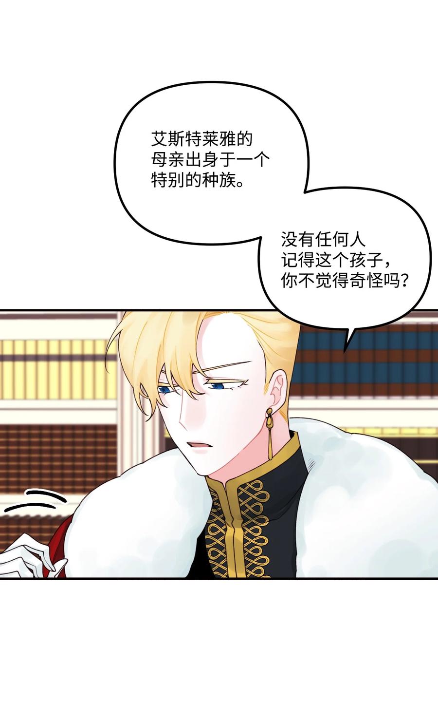 016特殊能力-垃圾堆里的皇女-HAERUA,harasyo,MSTORYHUB,极直社（第21张）