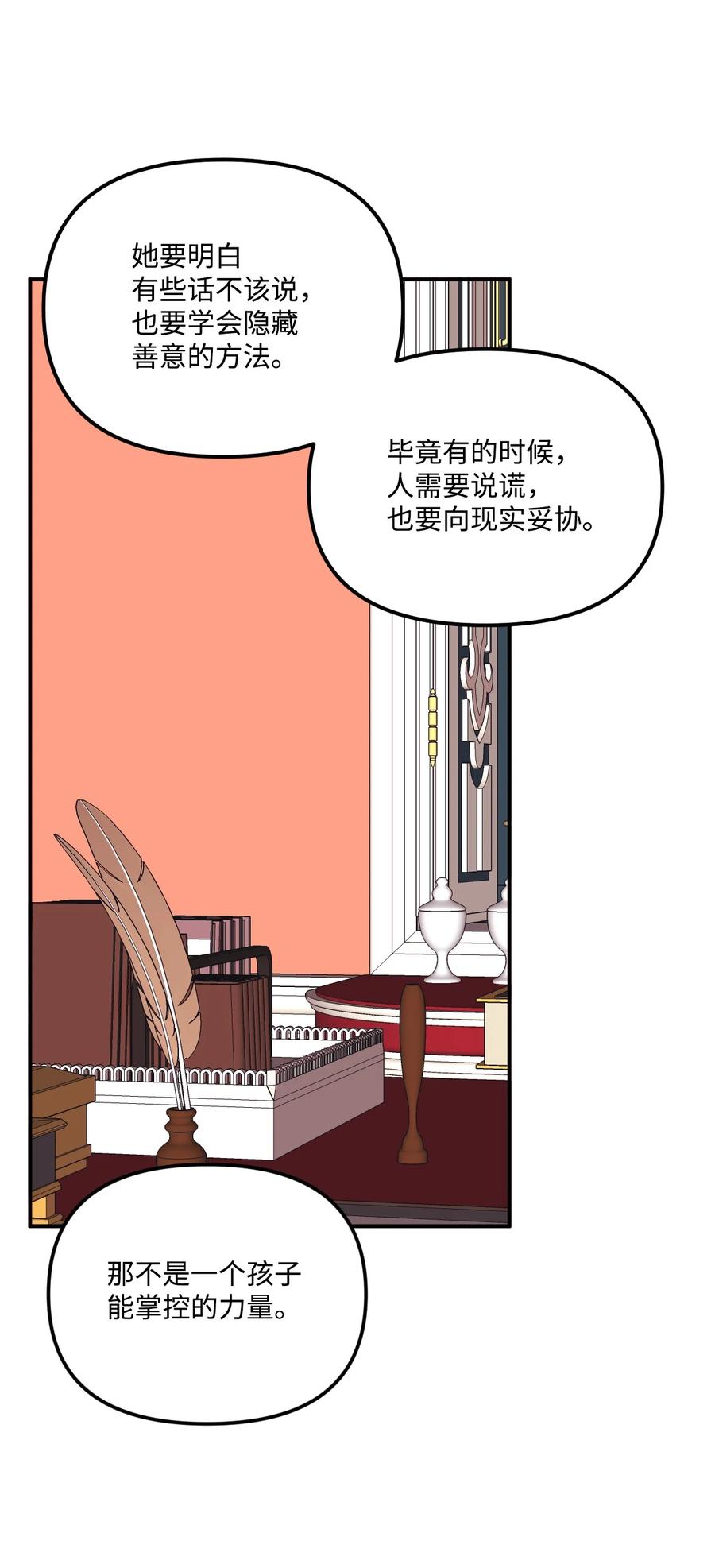 016特殊能力-垃圾堆里的皇女-HAERUA,harasyo,MSTORYHUB,极直社（第27张）