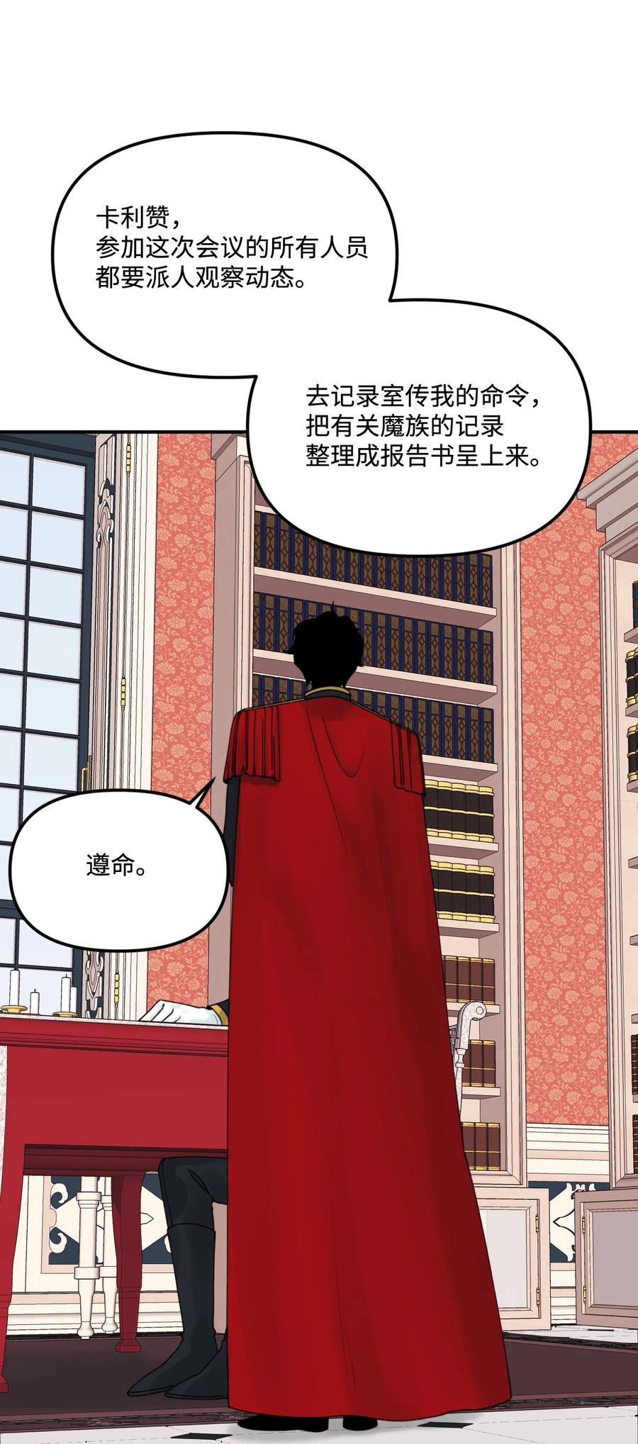 016特殊能力-垃圾堆里的皇女-HAERUA,harasyo,MSTORYHUB,极直社（第17张）