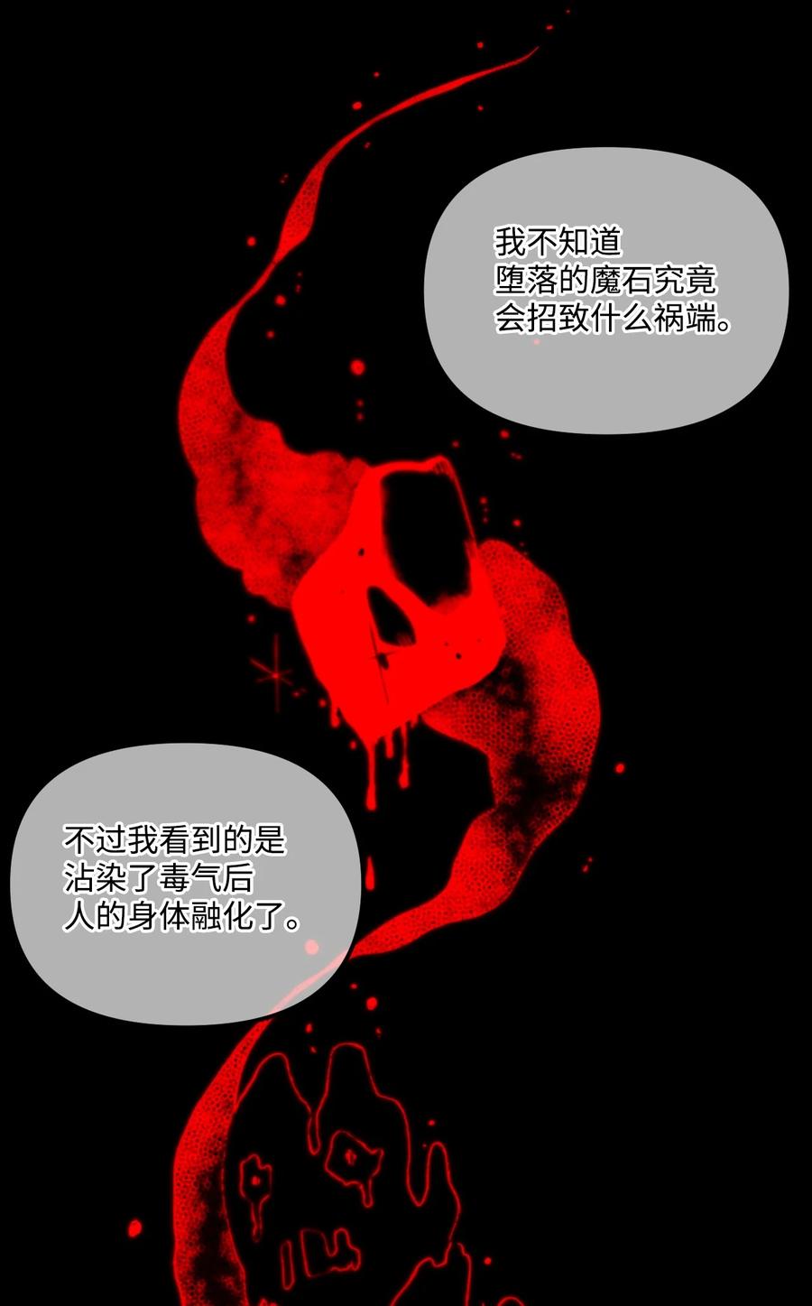 016特殊能力-垃圾堆里的皇女-HAERUA,harasyo,MSTORYHUB,极直社（第9张）
