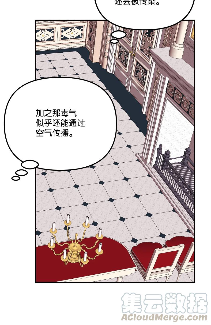 016特殊能力-垃圾堆里的皇女-HAERUA,harasyo,MSTORYHUB,极直社（第16张）