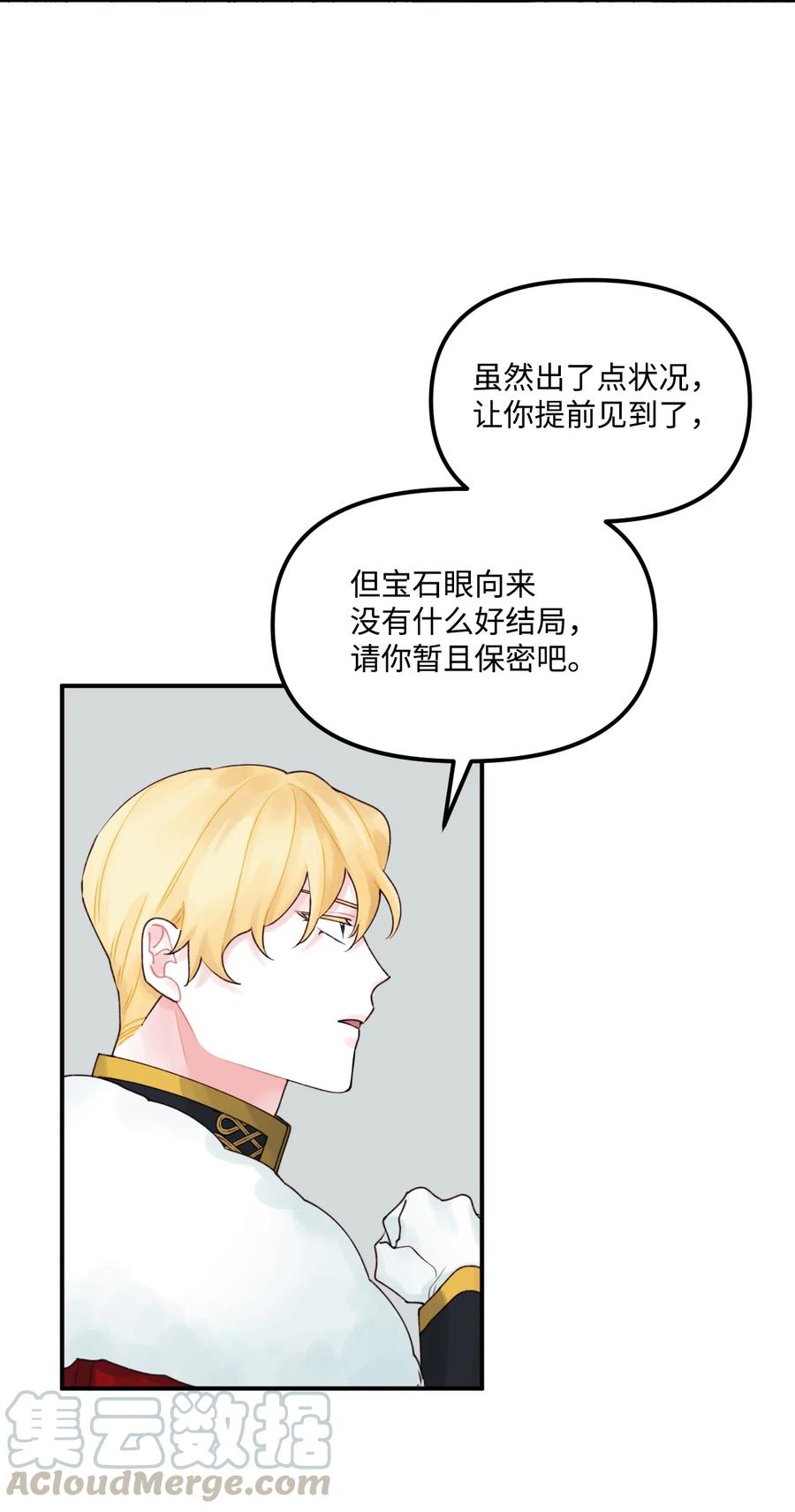 016特殊能力-垃圾堆里的皇女-HAERUA,harasyo,MSTORYHUB,极直社（第19张）
