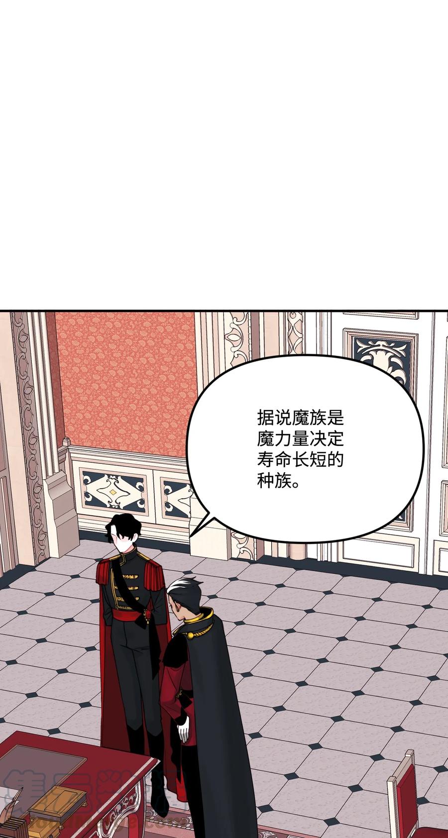 016特殊能力-垃圾堆里的皇女-HAERUA,harasyo,MSTORYHUB,极直社（第1张）
