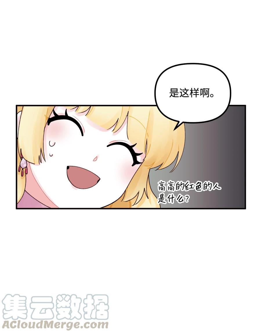 017可以叫我姐姐吗-垃圾堆里的皇女-HAERUA,harasyo,MSTORYHUB,极直社（第16张）