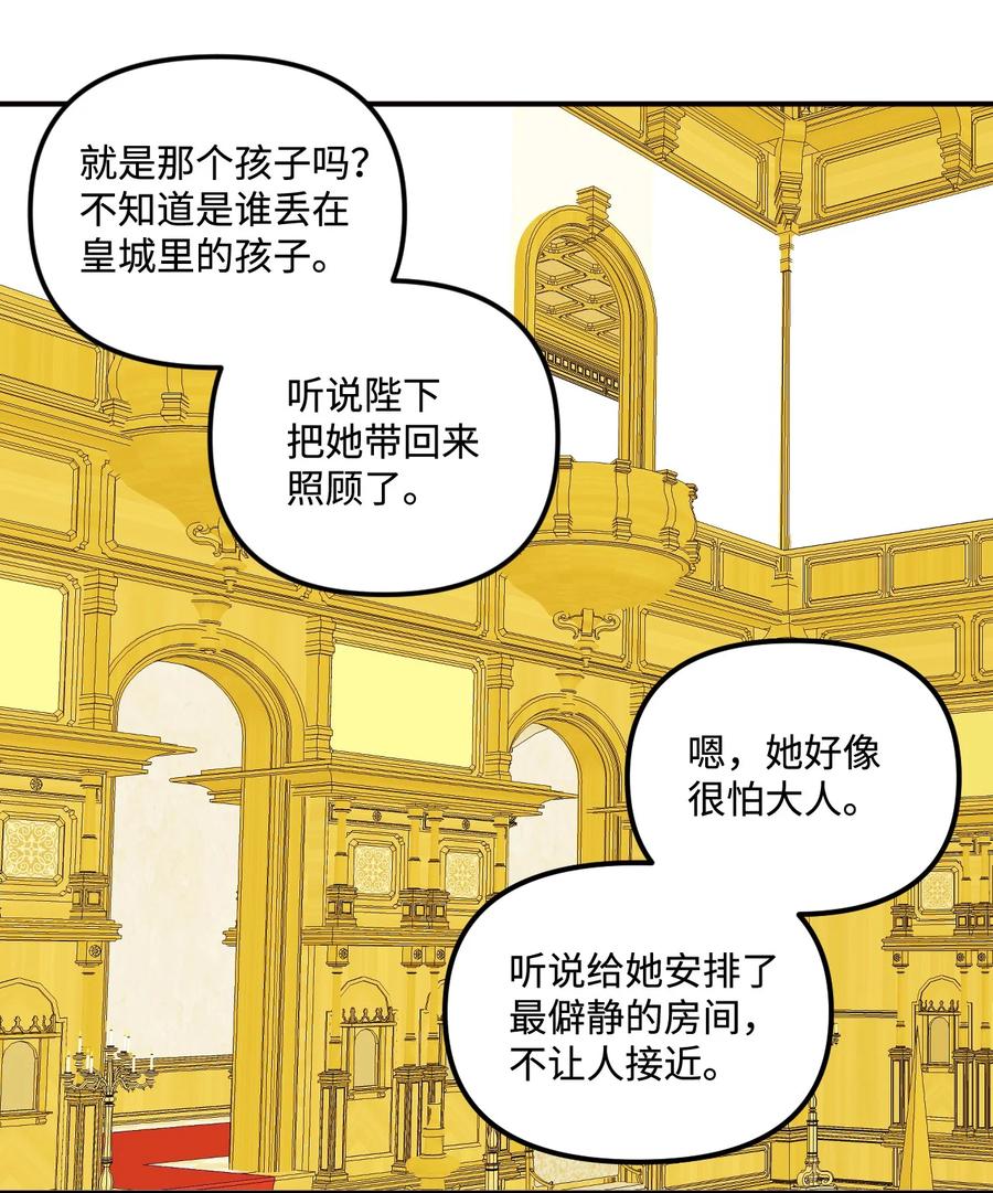 017可以叫我姐姐吗-垃圾堆里的皇女-HAERUA,harasyo,MSTORYHUB,极直社（第33张）