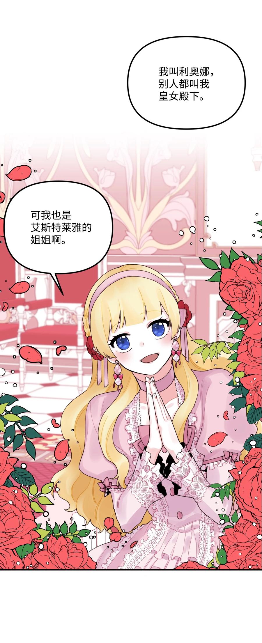 017可以叫我姐姐吗-垃圾堆里的皇女-HAERUA,harasyo,MSTORYHUB,极直社（第23张）