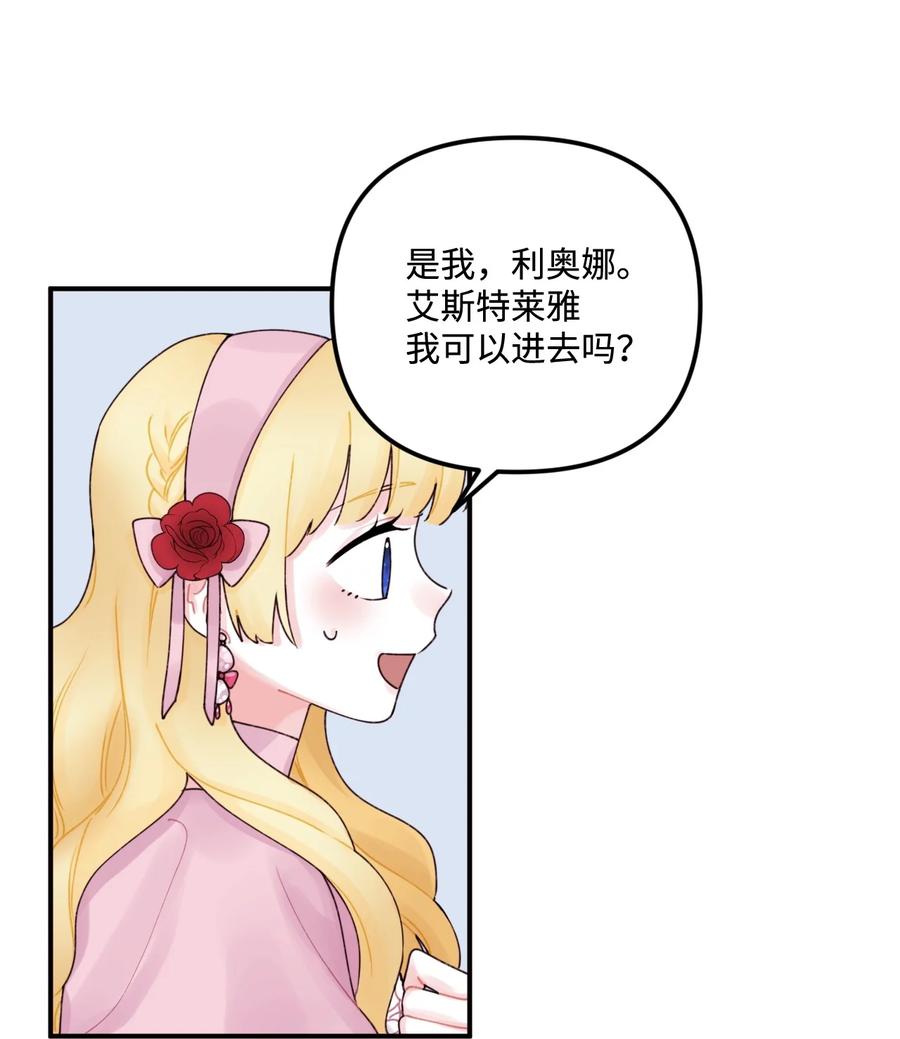 017可以叫我姐姐吗-垃圾堆里的皇女-HAERUA,harasyo,MSTORYHUB,极直社（第2张）