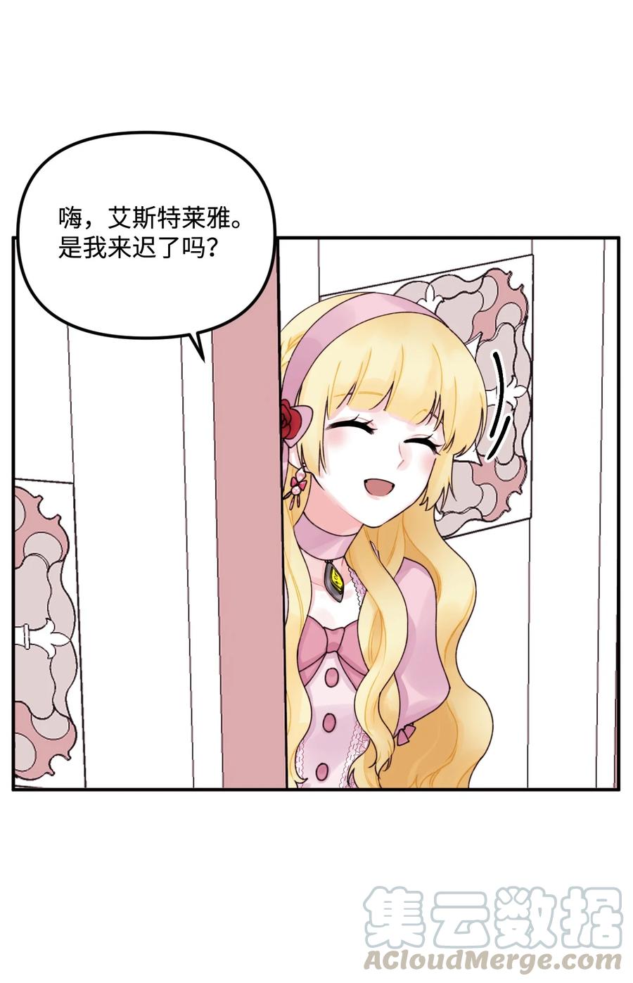 017可以叫我姐姐吗-垃圾堆里的皇女-HAERUA,harasyo,MSTORYHUB,极直社（第4张）