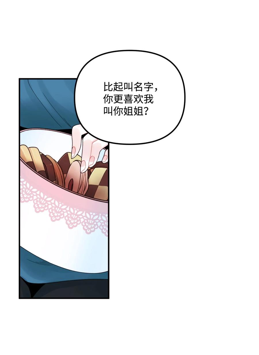 017可以叫我姐姐吗-垃圾堆里的皇女-HAERUA,harasyo,MSTORYHUB,极直社（第26张）
