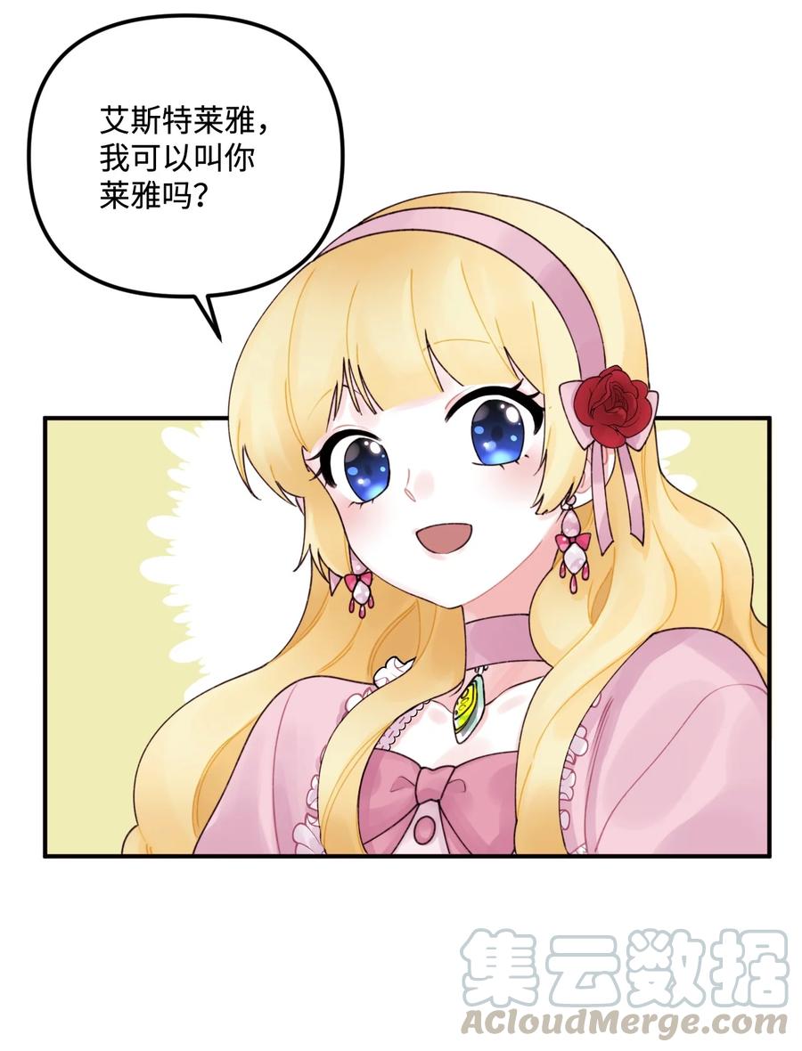 017可以叫我姐姐吗-垃圾堆里的皇女-HAERUA,harasyo,MSTORYHUB,极直社（第13张）