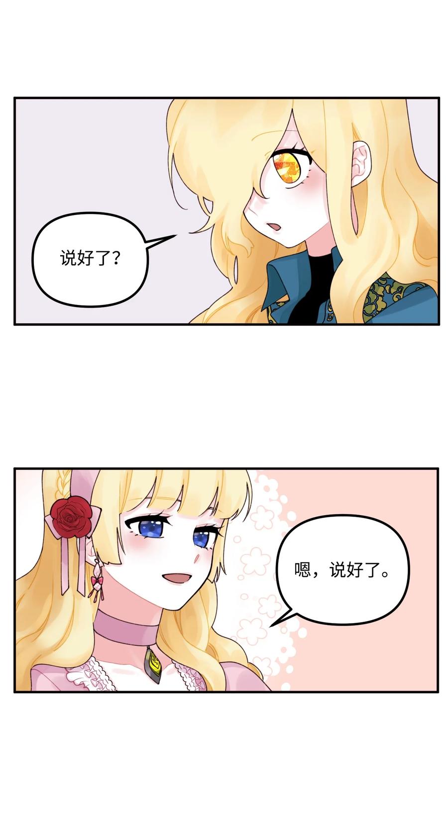 017可以叫我姐姐吗-垃圾堆里的皇女-HAERUA,harasyo,MSTORYHUB,极直社（第21张）