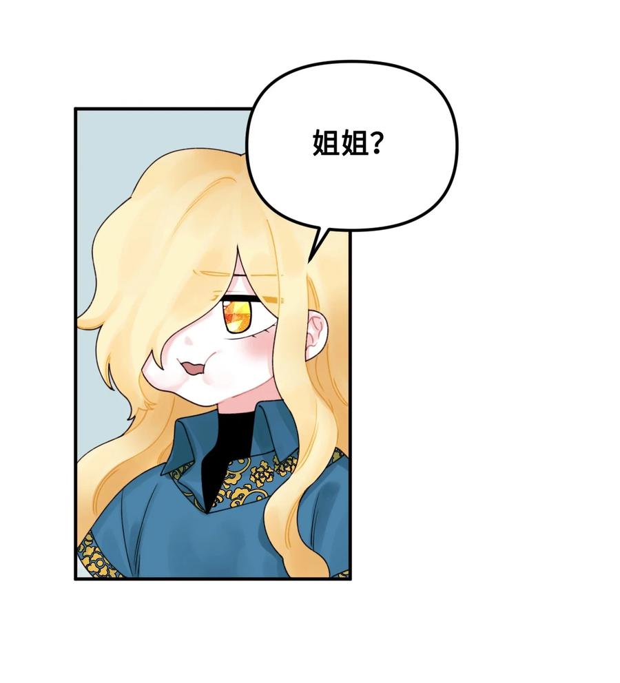 017可以叫我姐姐吗-垃圾堆里的皇女-HAERUA,harasyo,MSTORYHUB,极直社（第24张）