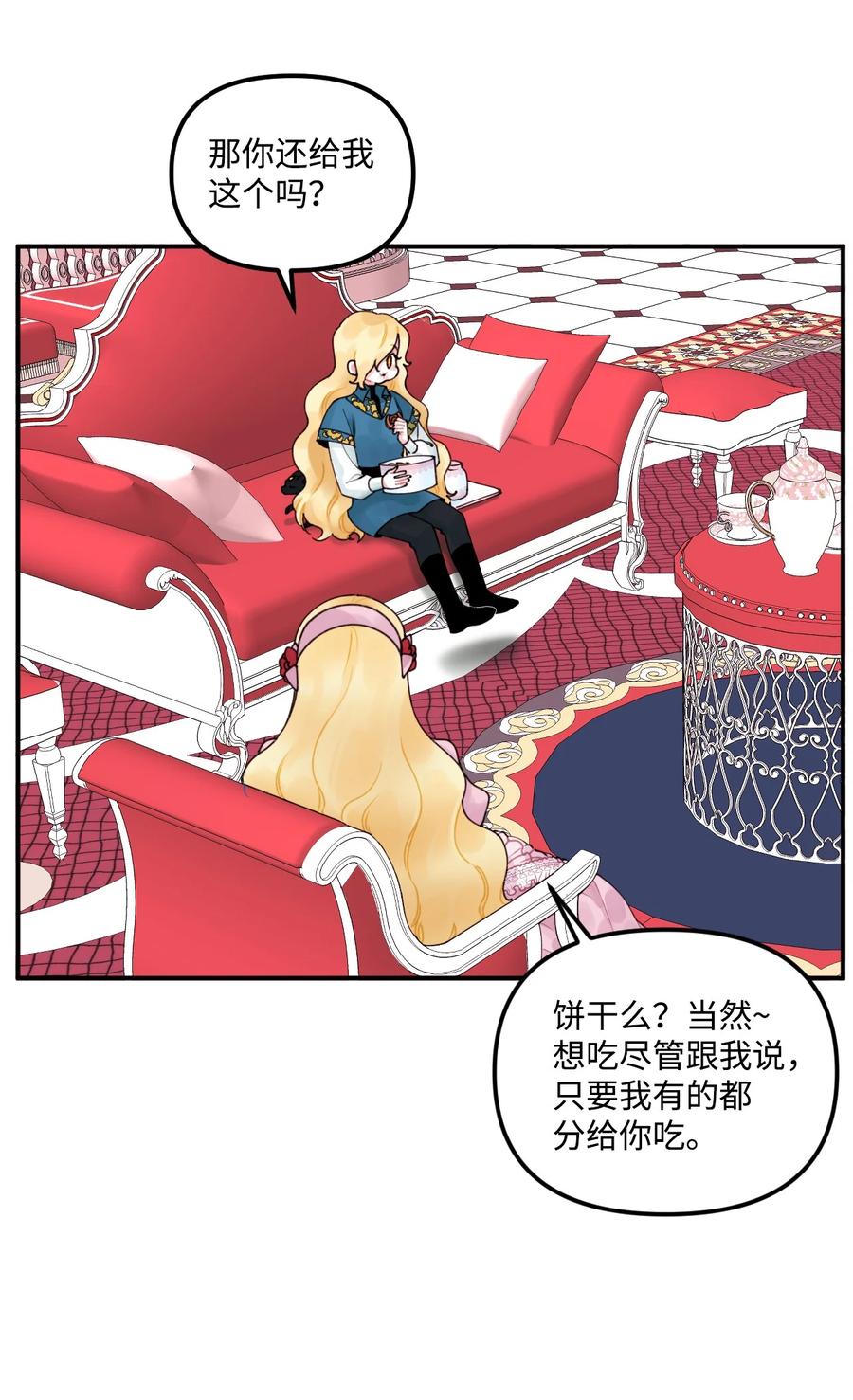 017可以叫我姐姐吗-垃圾堆里的皇女-HAERUA,harasyo,MSTORYHUB,极直社（第20张）