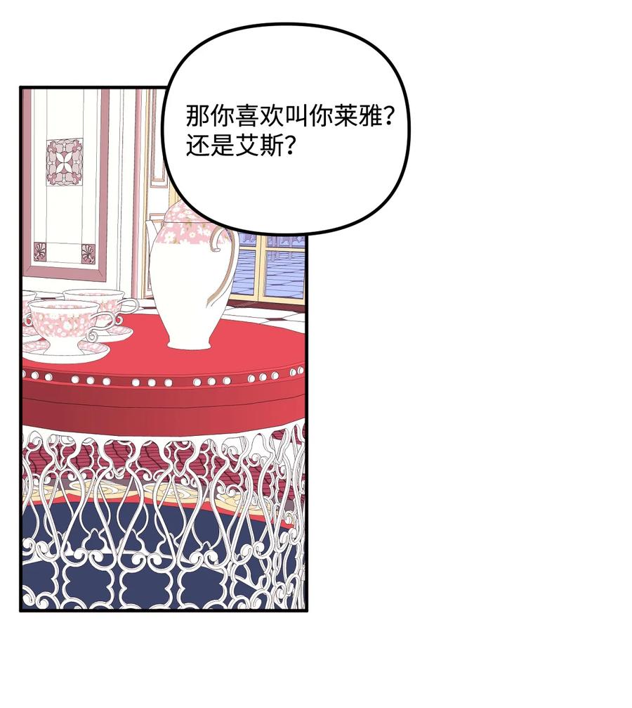 017可以叫我姐姐吗-垃圾堆里的皇女-HAERUA,harasyo,MSTORYHUB,极直社（第17张）