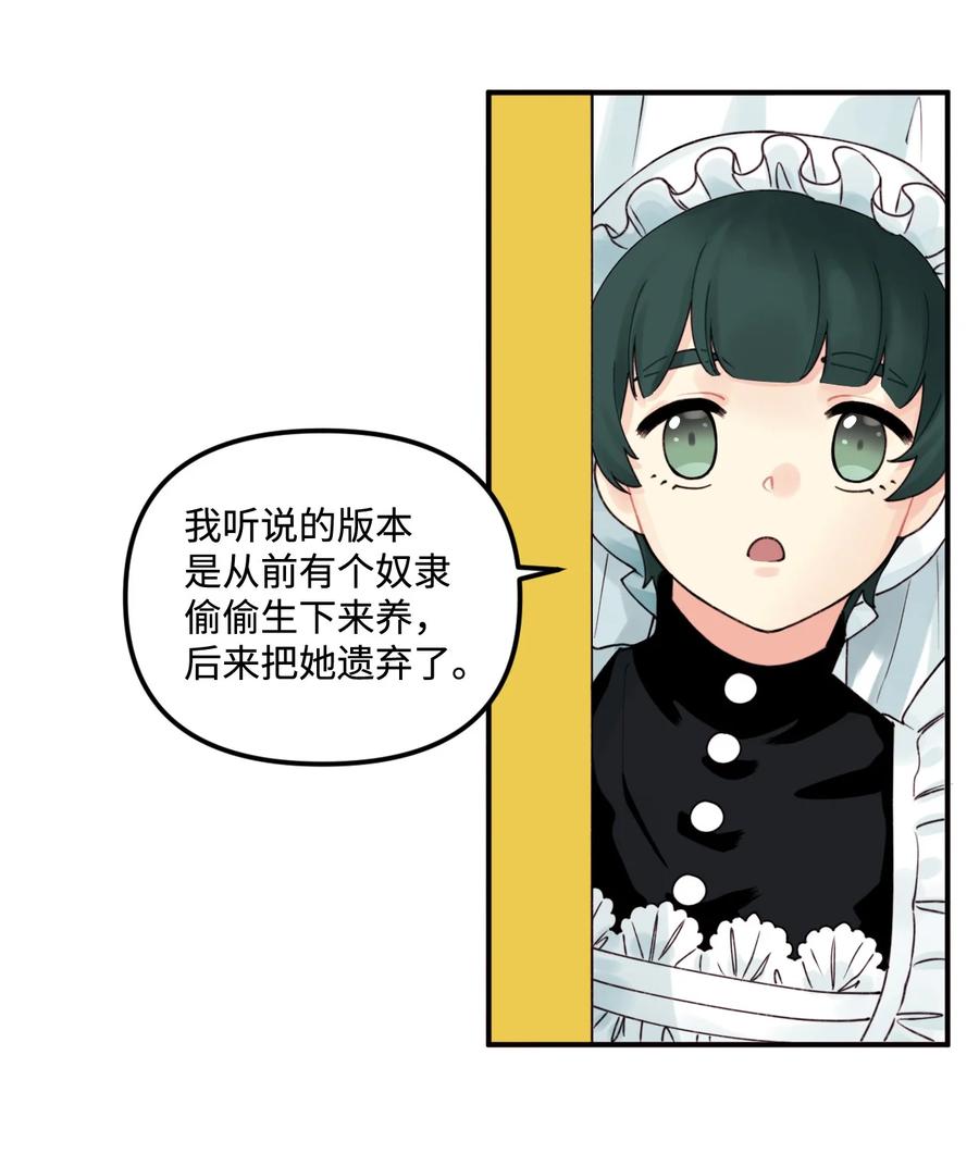 017可以叫我姐姐吗-垃圾堆里的皇女-HAERUA,harasyo,MSTORYHUB,极直社（第35张）