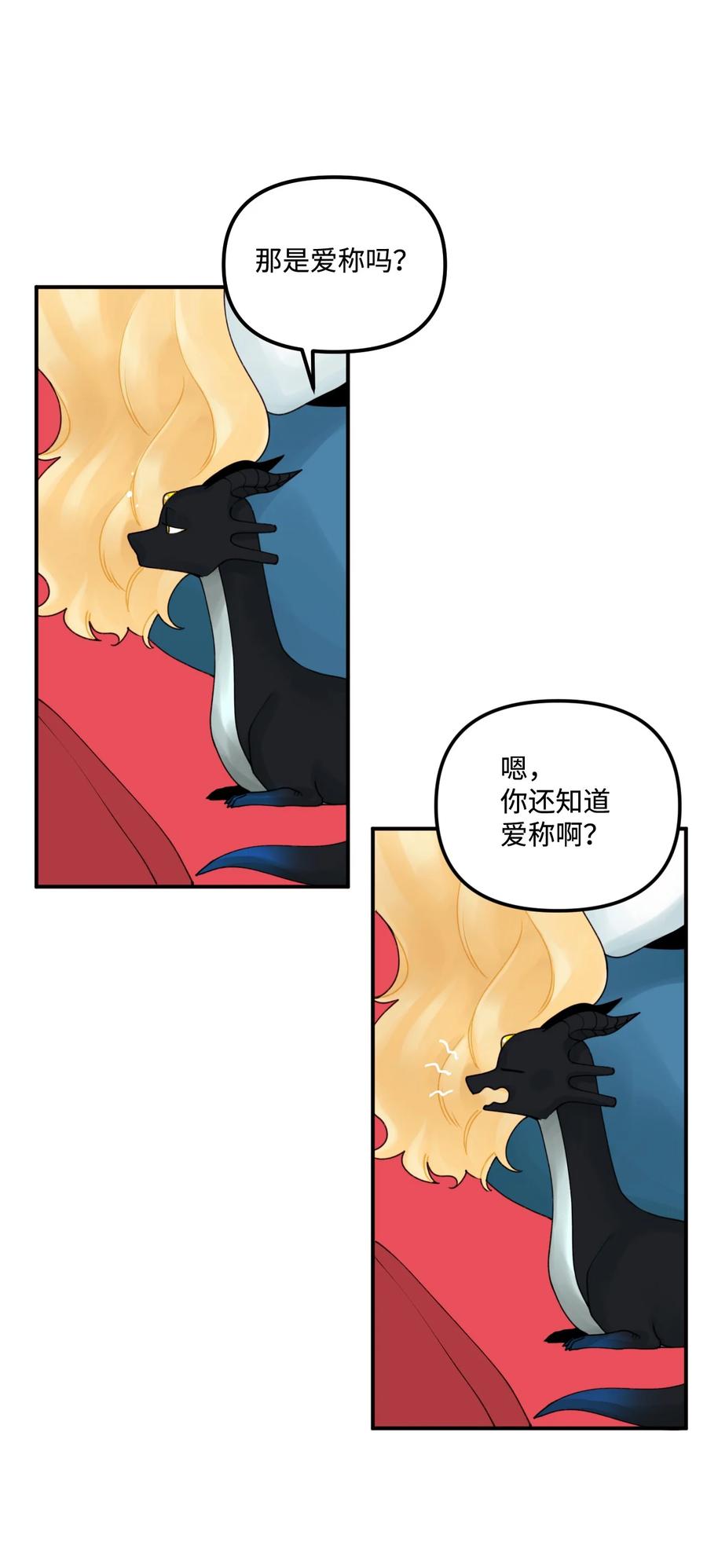017可以叫我姐姐吗-垃圾堆里的皇女-HAERUA,harasyo,MSTORYHUB,极直社（第14张）