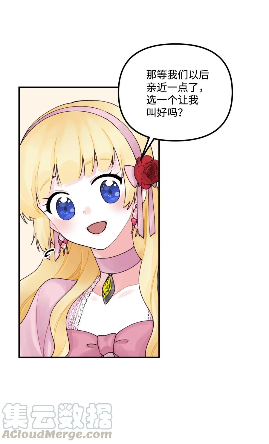 017可以叫我姐姐吗-垃圾堆里的皇女-HAERUA,harasyo,MSTORYHUB,极直社（第19张）