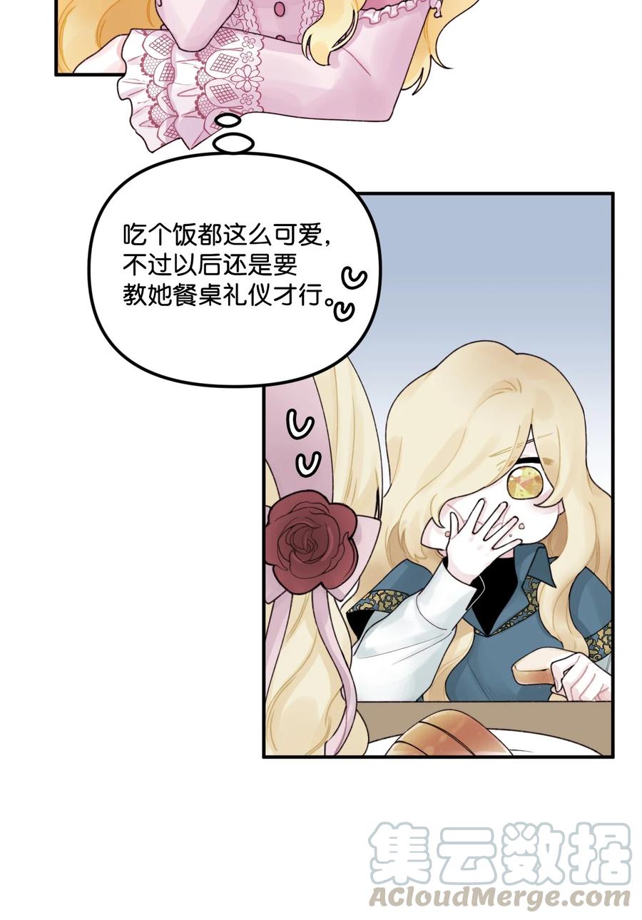 017可以叫我姐姐吗-垃圾堆里的皇女-HAERUA,harasyo,MSTORYHUB,极直社（第10张）