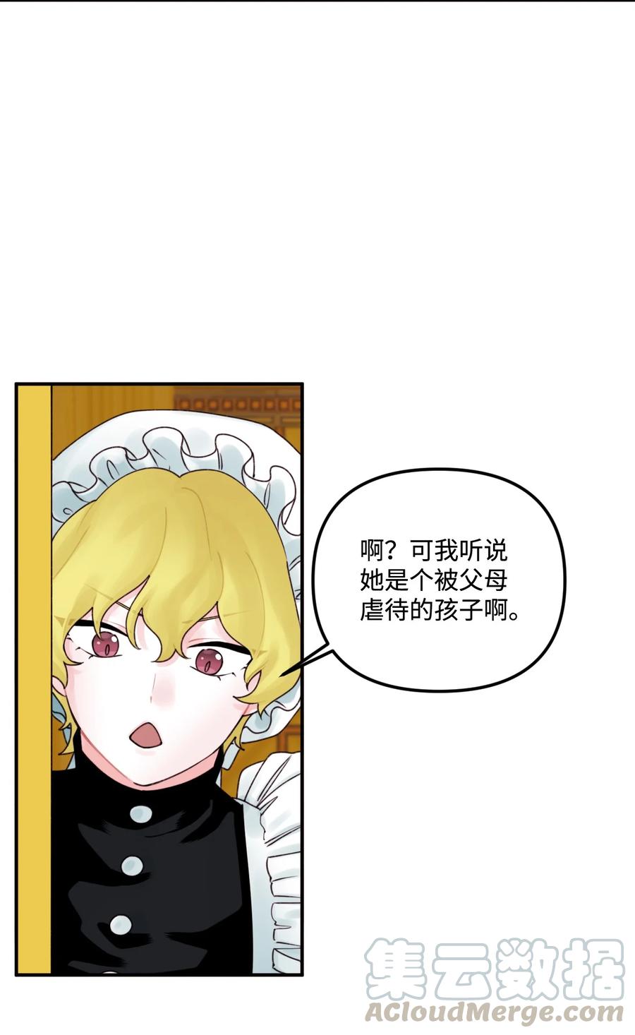 017可以叫我姐姐吗-垃圾堆里的皇女-HAERUA,harasyo,MSTORYHUB,极直社（第34张）