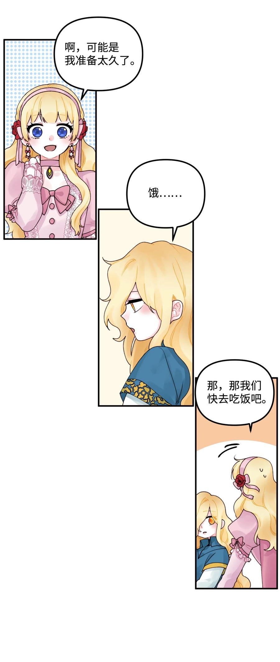 017可以叫我姐姐吗-垃圾堆里的皇女-HAERUA,harasyo,MSTORYHUB,极直社（第6张）