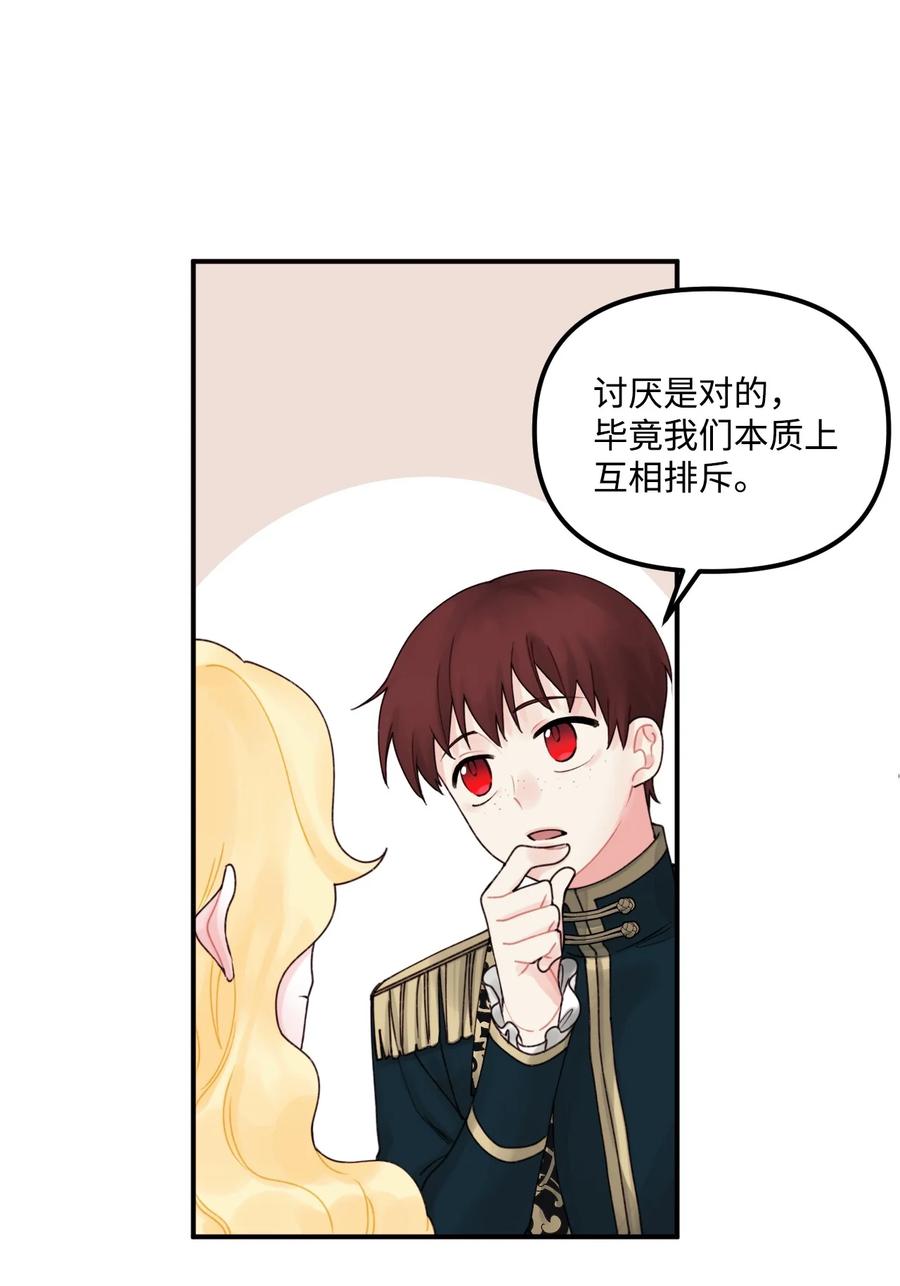 018坏人-垃圾堆里的皇女-HAERUA,harasyo,MSTORYHUB,极直社（第8张）