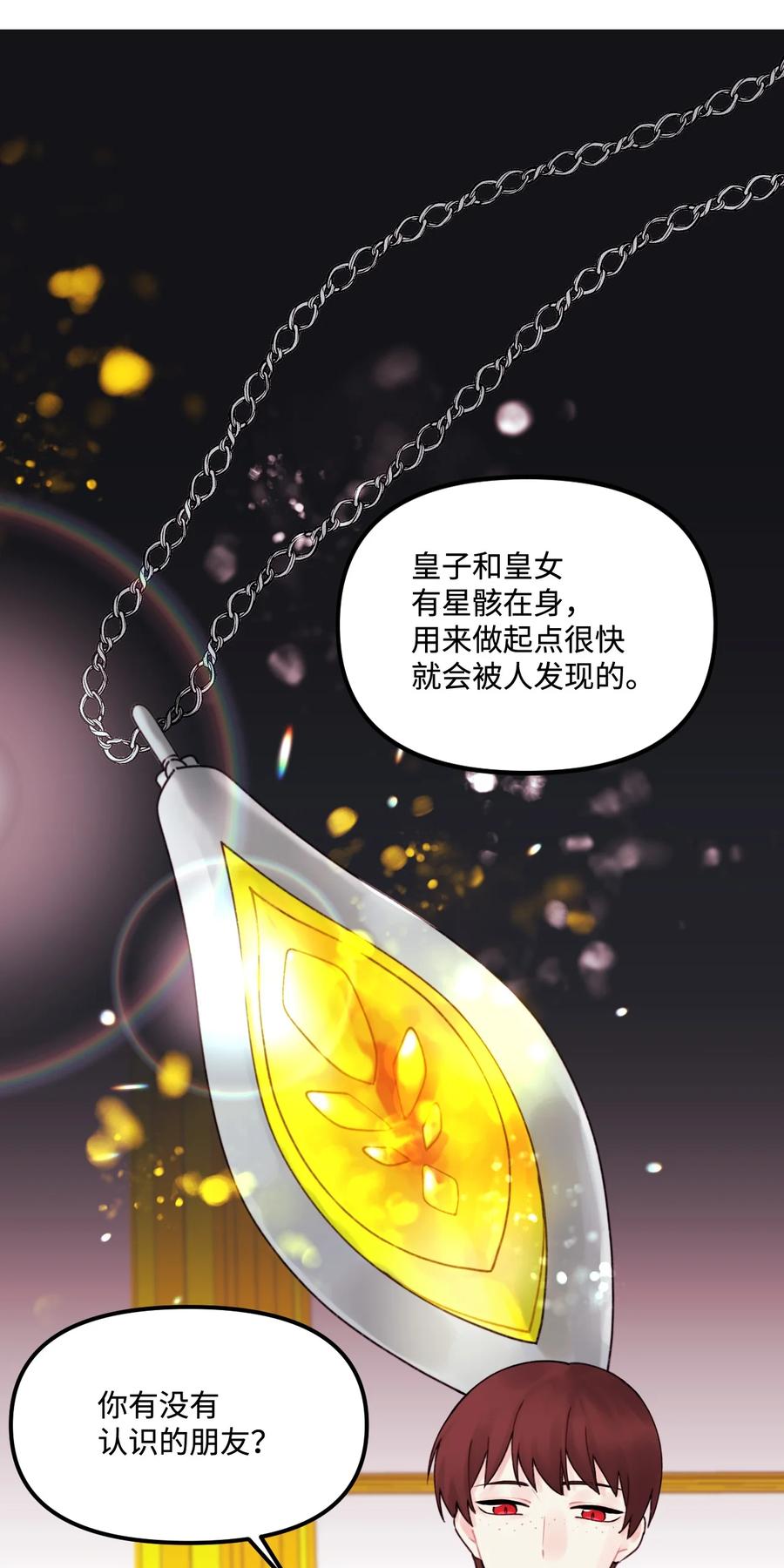 018坏人-垃圾堆里的皇女-HAERUA,harasyo,MSTORYHUB,极直社（第18张）