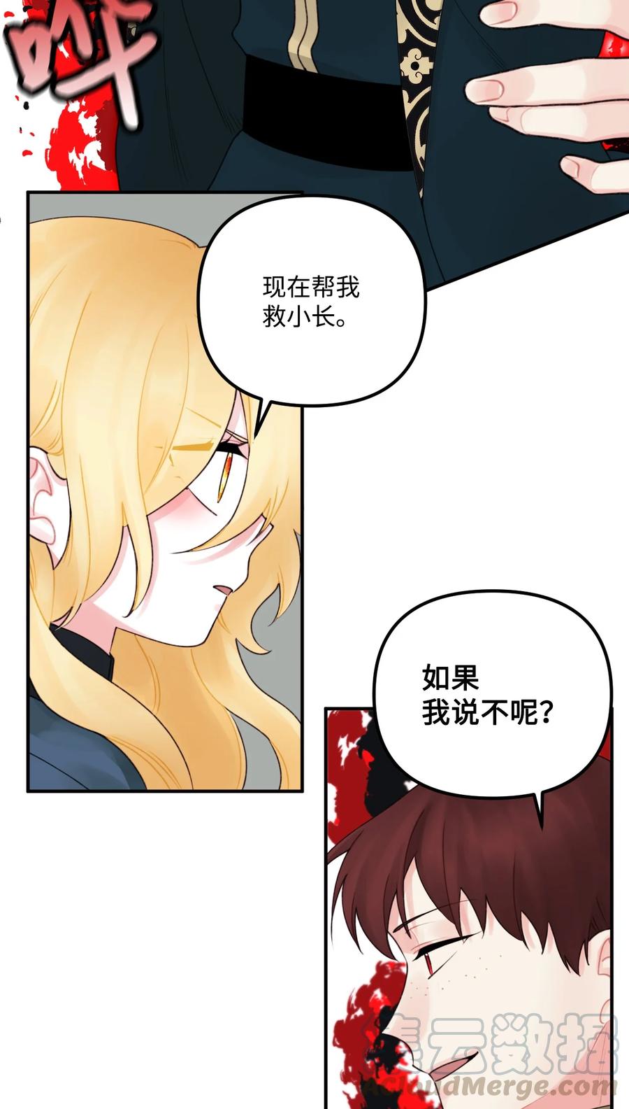 018坏人-垃圾堆里的皇女-HAERUA,harasyo,MSTORYHUB,极直社（第37张）