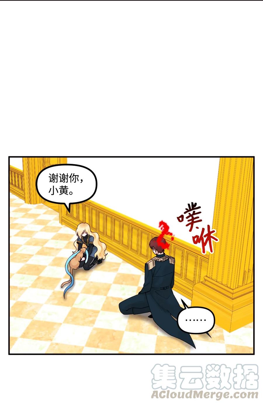018坏人-垃圾堆里的皇女-HAERUA,harasyo,MSTORYHUB,极直社（第25张）