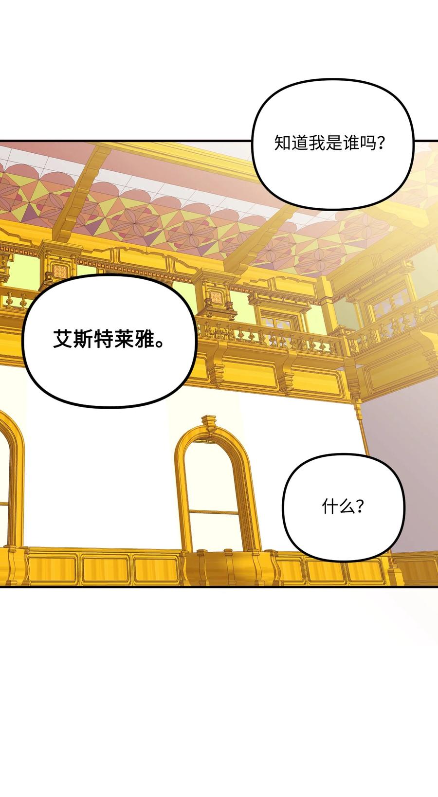 018坏人-垃圾堆里的皇女-HAERUA,harasyo,MSTORYHUB,极直社（第39张）