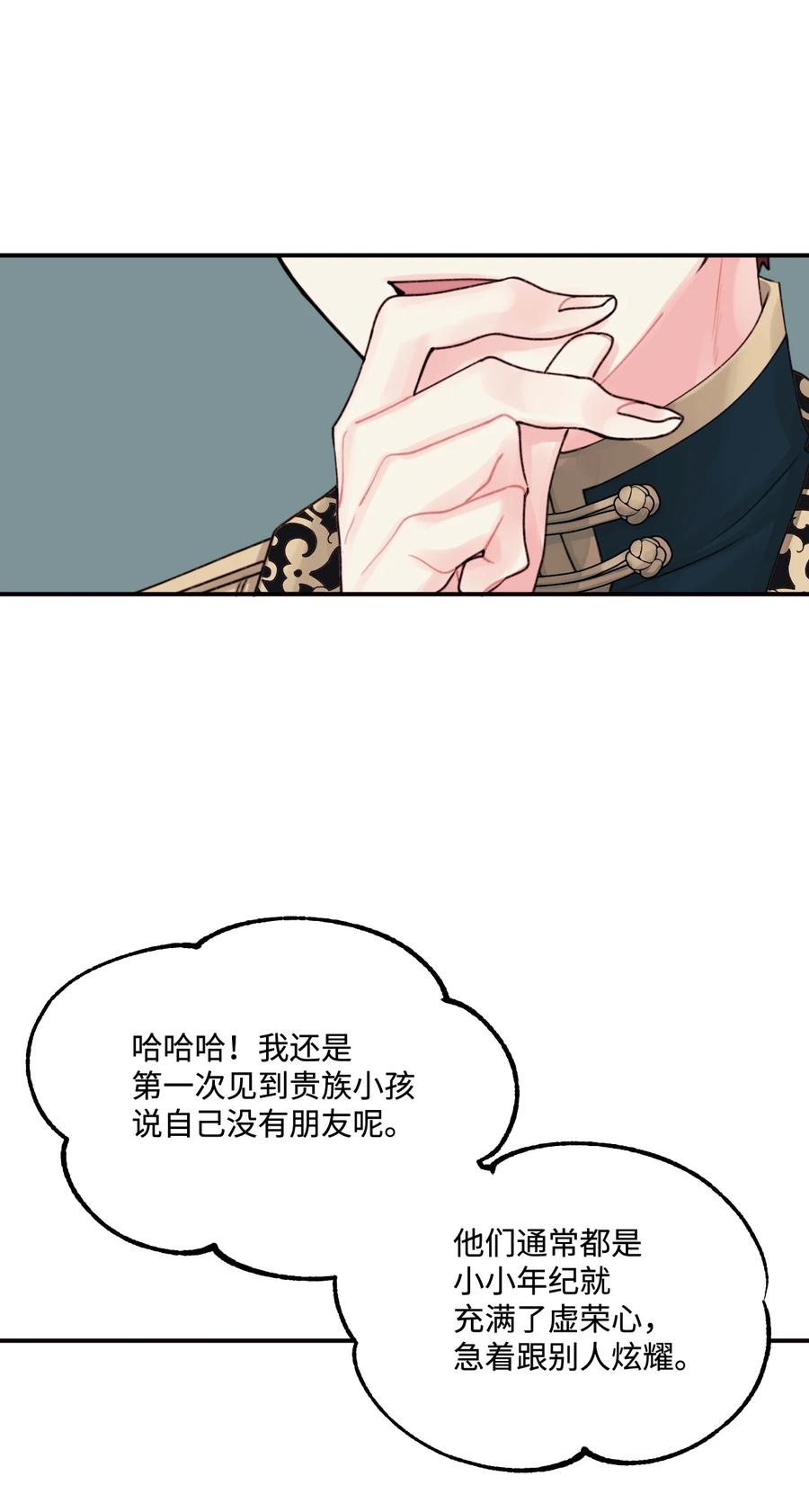018坏人-垃圾堆里的皇女-HAERUA,harasyo,MSTORYHUB,极直社（第21张）