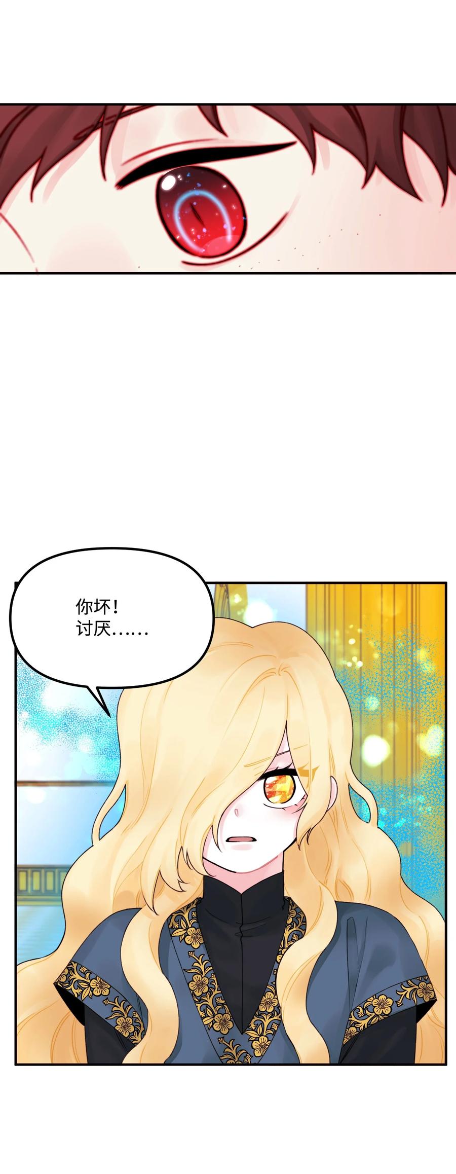 018坏人-垃圾堆里的皇女-HAERUA,harasyo,MSTORYHUB,极直社（第14张）