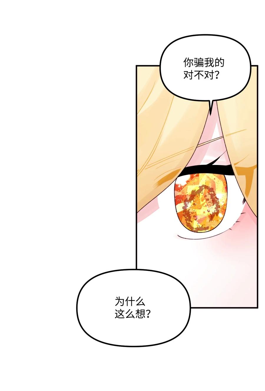 018坏人-垃圾堆里的皇女-HAERUA,harasyo,MSTORYHUB,极直社（第29张）
