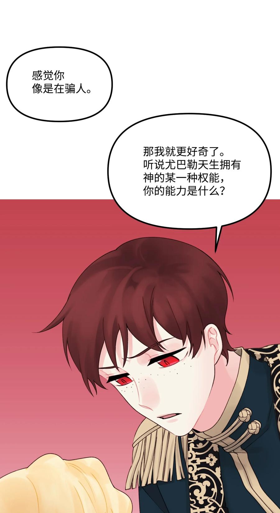 018坏人-垃圾堆里的皇女-HAERUA,harasyo,MSTORYHUB,极直社（第30张）