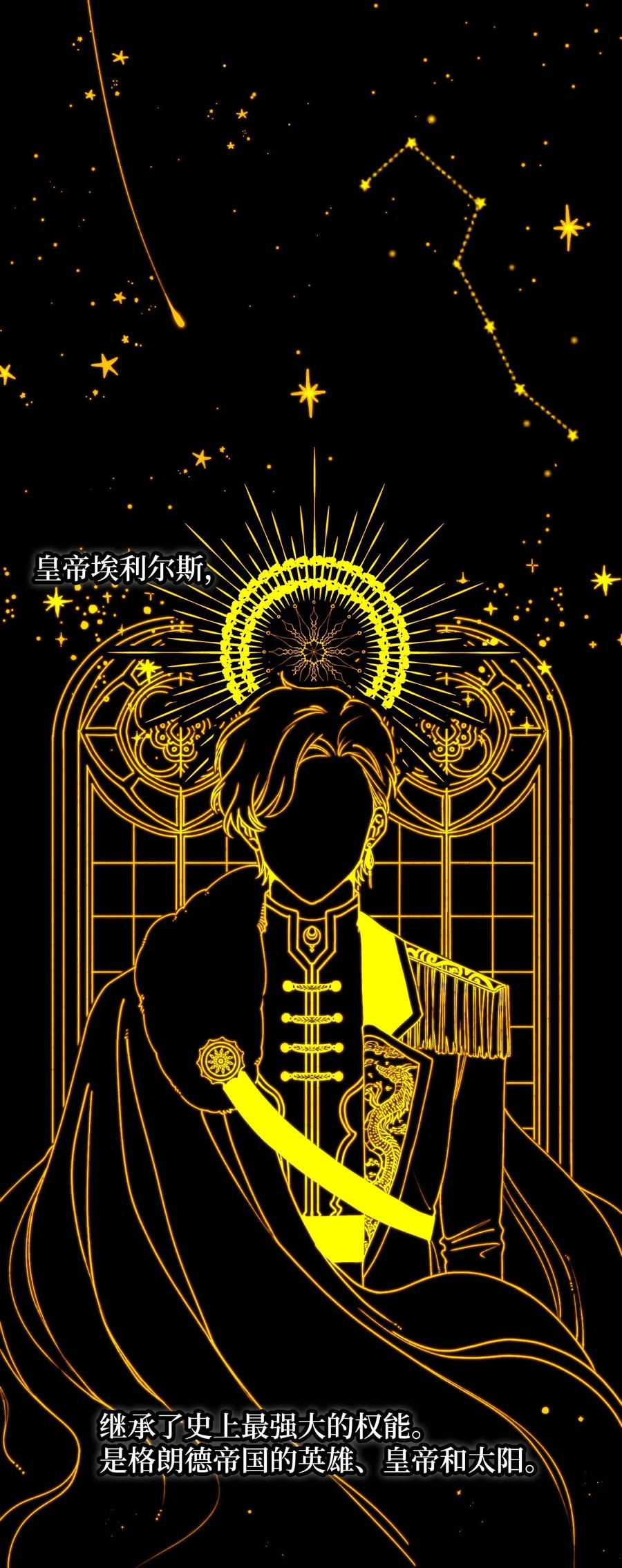001被遗忘的孩子-垃圾堆里的皇女-HAERUA,harasyo,MSTORYHUB,极直社（第6张）