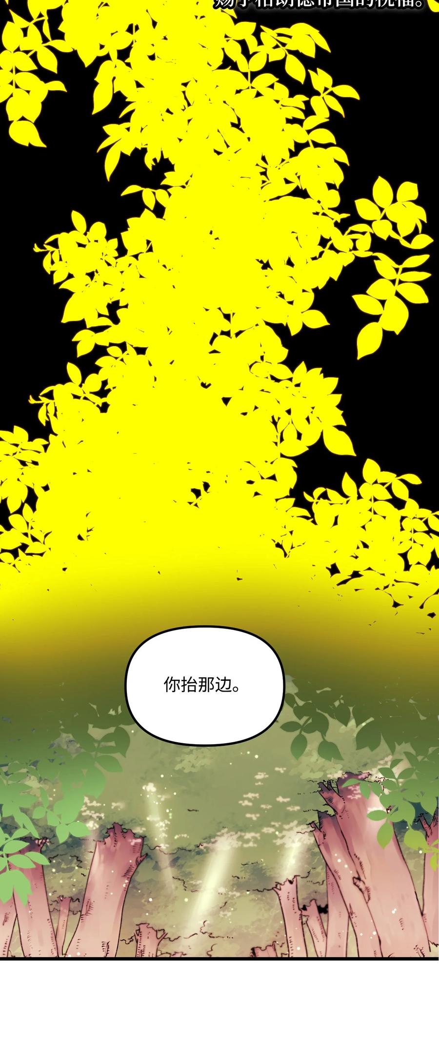 001被遗忘的孩子-垃圾堆里的皇女-HAERUA,harasyo,MSTORYHUB,极直社（第8张）