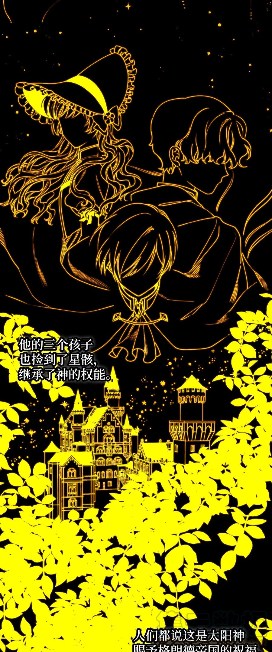 001被遗忘的孩子-垃圾堆里的皇女-HAERUA,harasyo,MSTORYHUB,极直社（第7张）