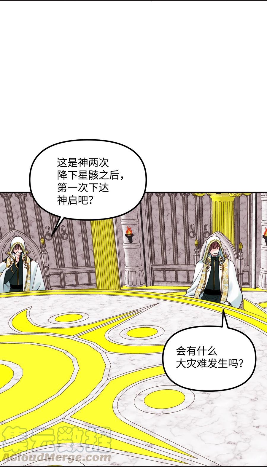 019神启降临-垃圾堆里的皇女-HAERUA,harasyo,MSTORYHUB,极直社（第10张）