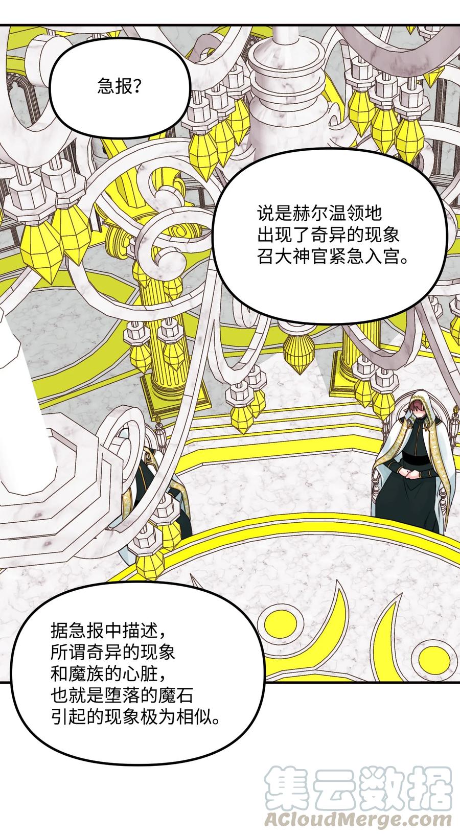 019神启降临-垃圾堆里的皇女-HAERUA,harasyo,MSTORYHUB,极直社（第22张）