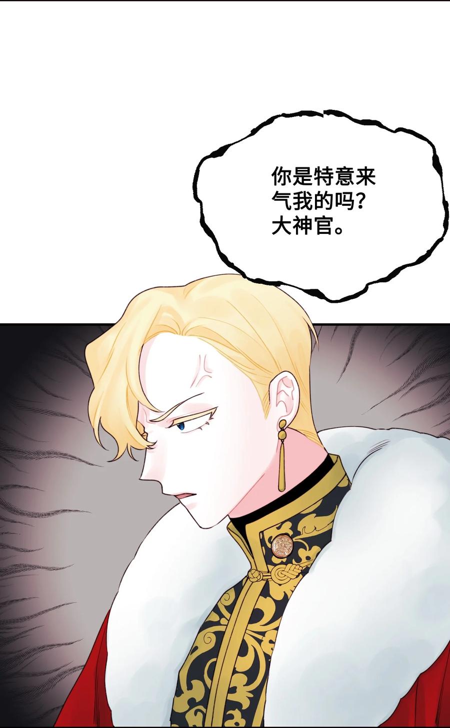 020宝石眼的命运-垃圾堆里的皇女-HAERUA,harasyo,MSTORYHUB,极直社（第23张）