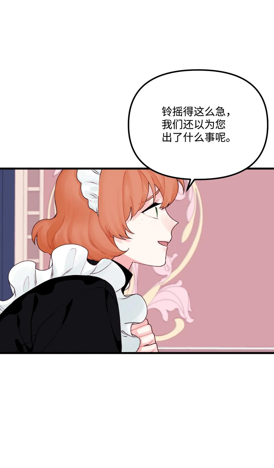 020宝石眼的命运-垃圾堆里的皇女-HAERUA,harasyo,MSTORYHUB,极直社（第6张）