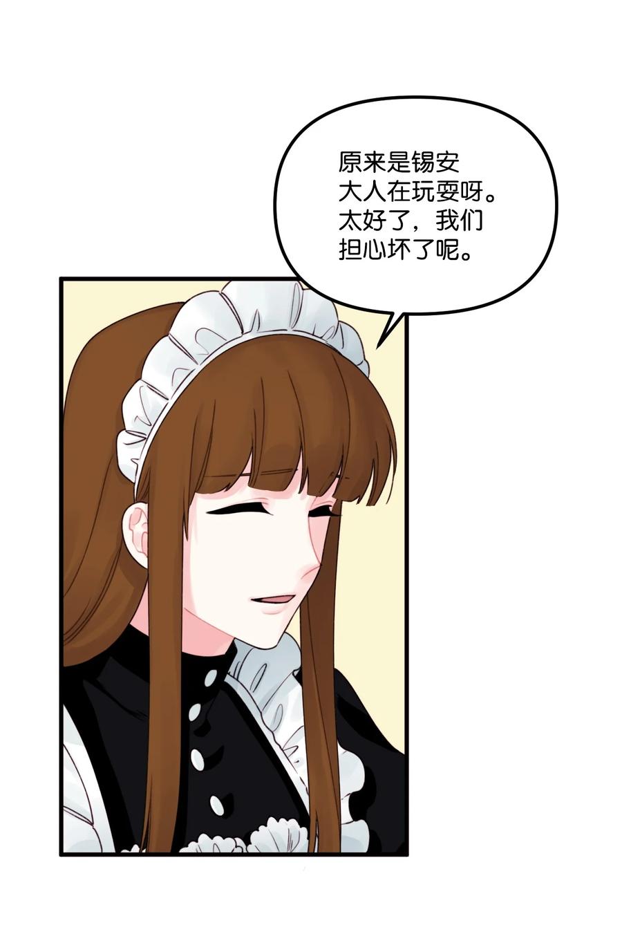 020宝石眼的命运-垃圾堆里的皇女-HAERUA,harasyo,MSTORYHUB,极直社（第8张）