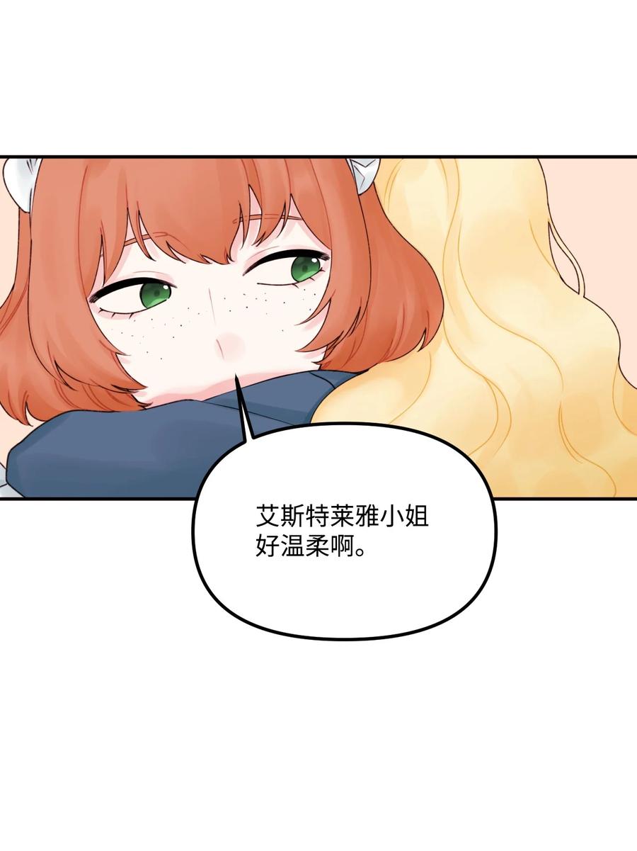 020宝石眼的命运-垃圾堆里的皇女-HAERUA,harasyo,MSTORYHUB,极直社（第17张）