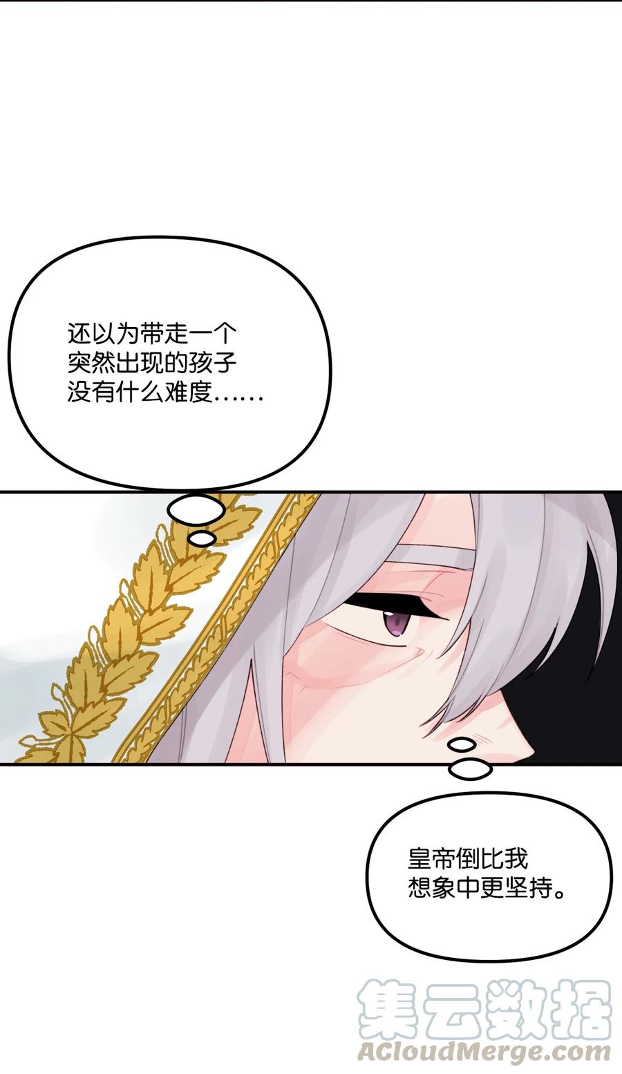 020宝石眼的命运-垃圾堆里的皇女-HAERUA,harasyo,MSTORYHUB,极直社（第31张）